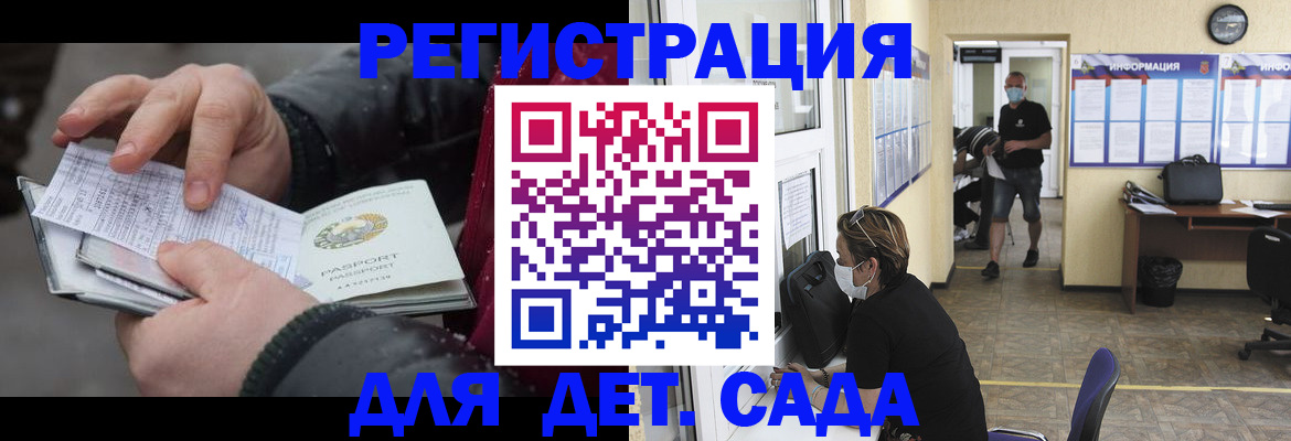 прописка 2025 в Фурманове