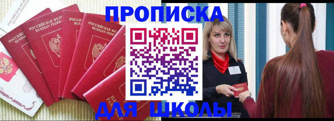 временная регистрация недорого в Фурманове